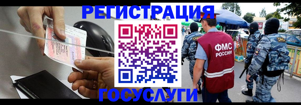 временная регистрация недорого в Артёмовском